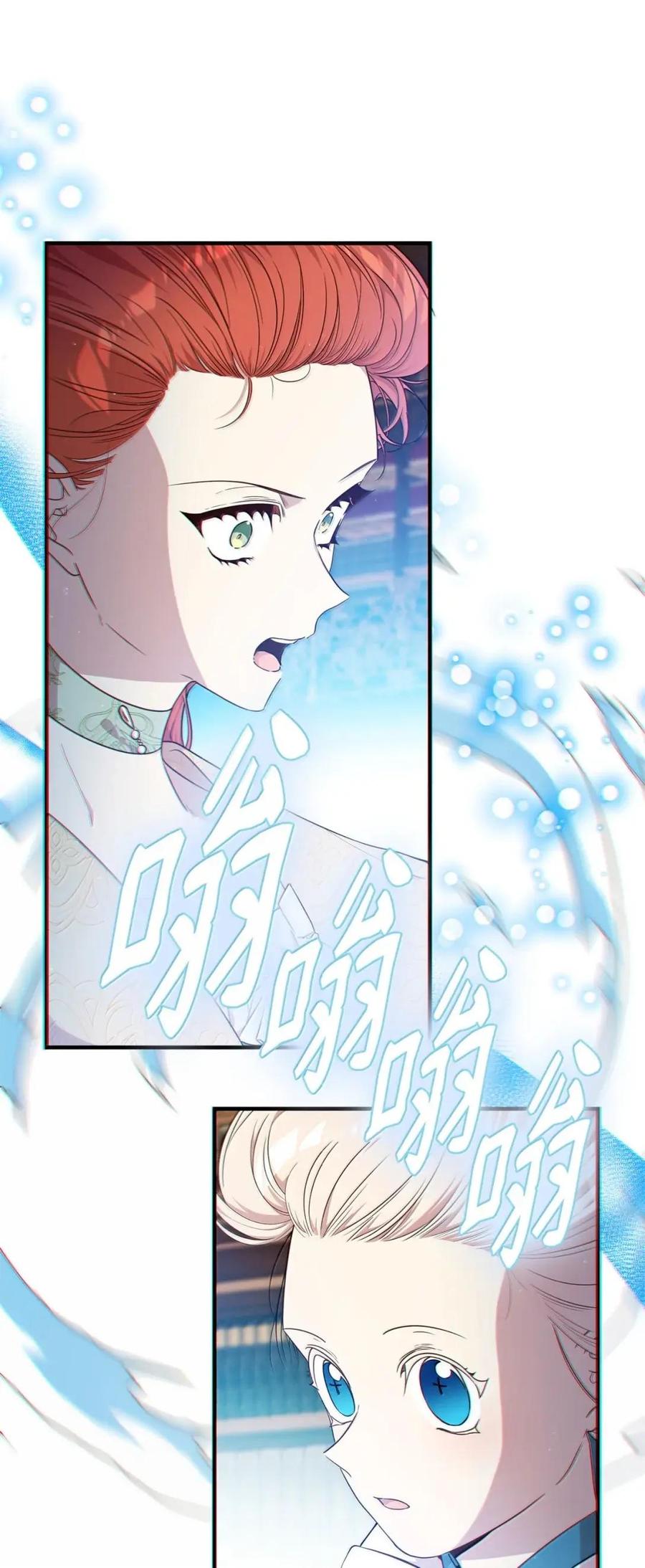 《虽然是魂穿游戏世界里女主的姐粉》66 无私的爱 第84页