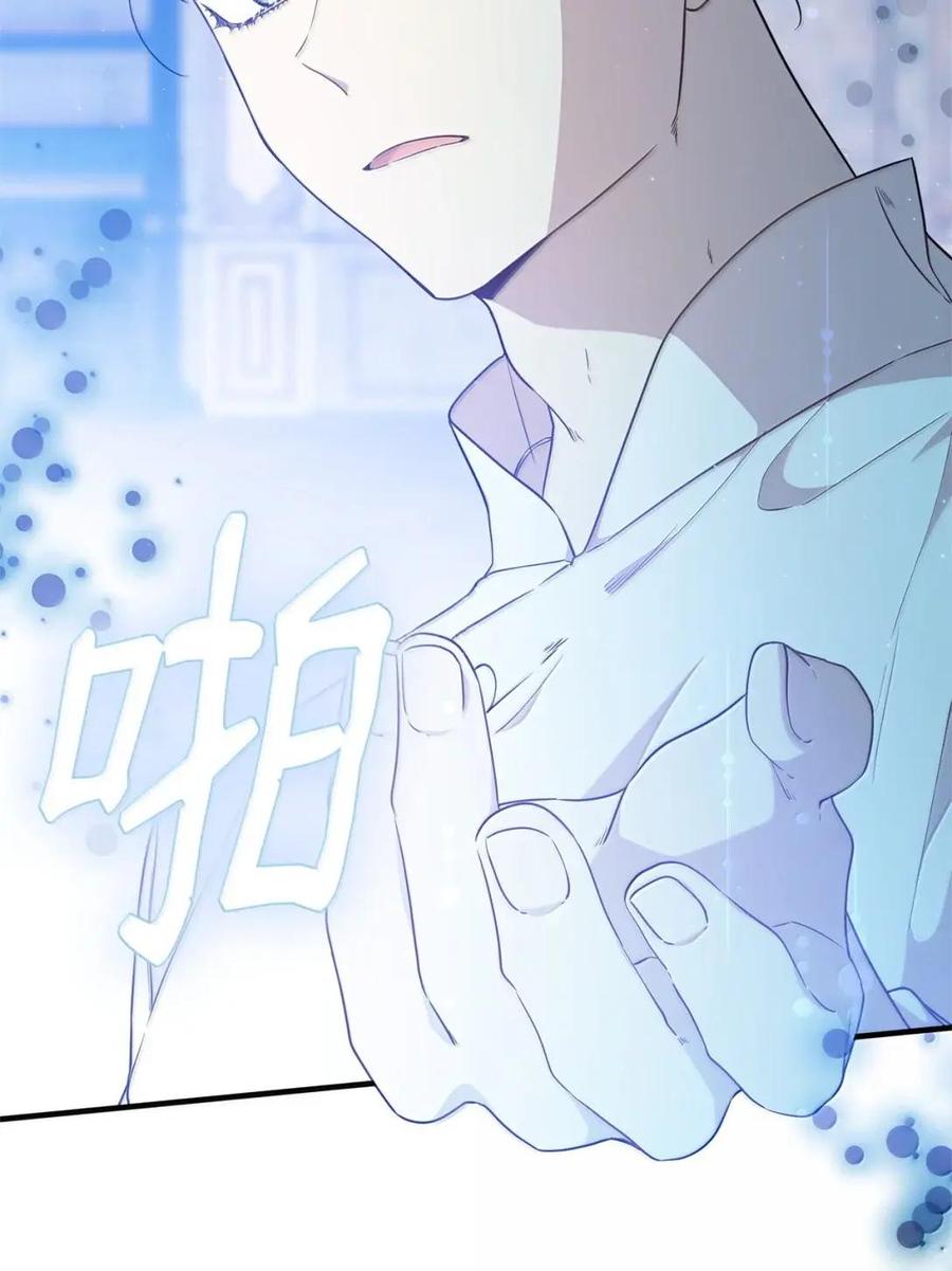 《虽然是魂穿游戏世界里女主的姐粉》66 无私的爱 第87页