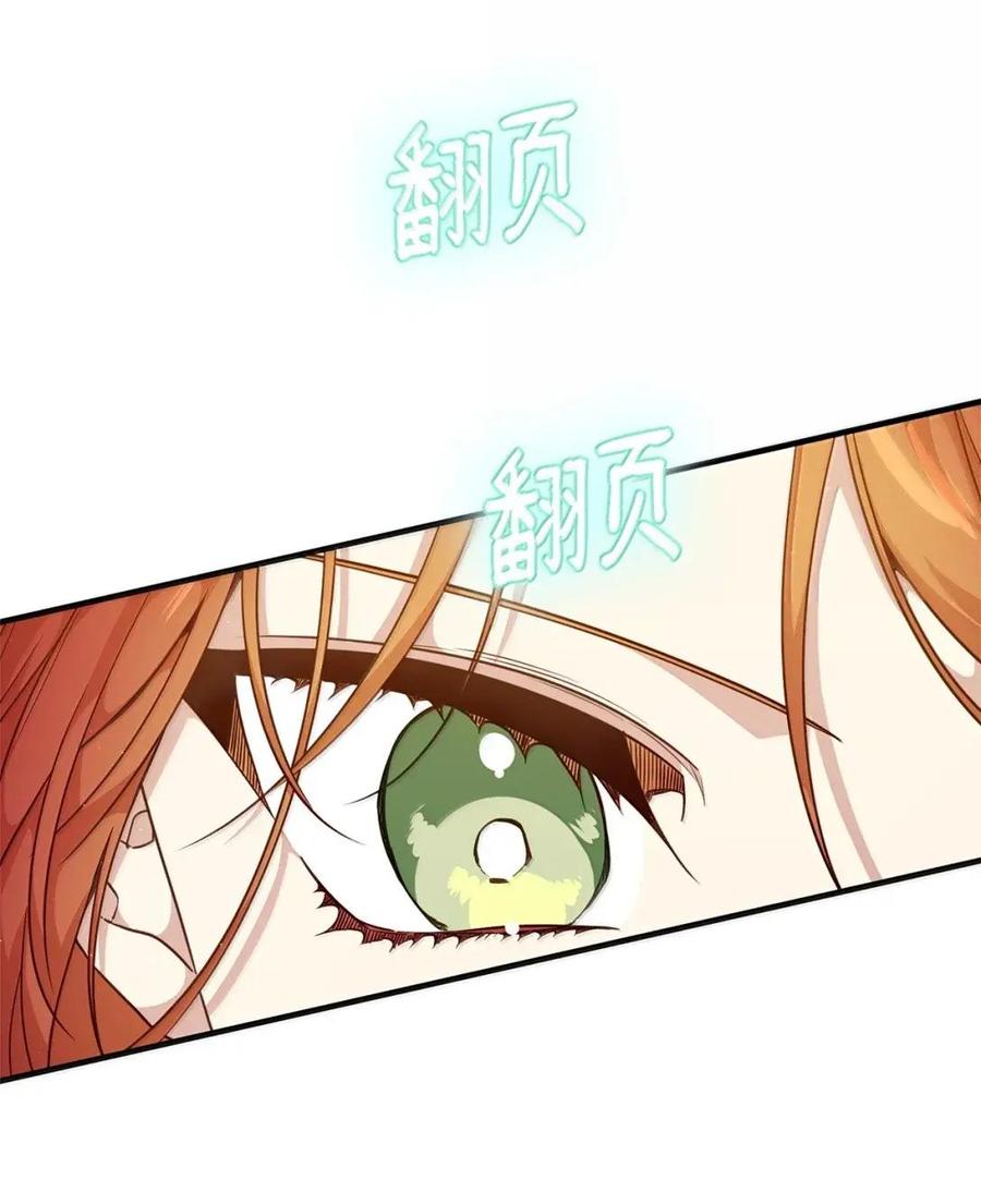 《虽然是魂穿游戏世界里女主的姐粉》66 无私的爱 第44页