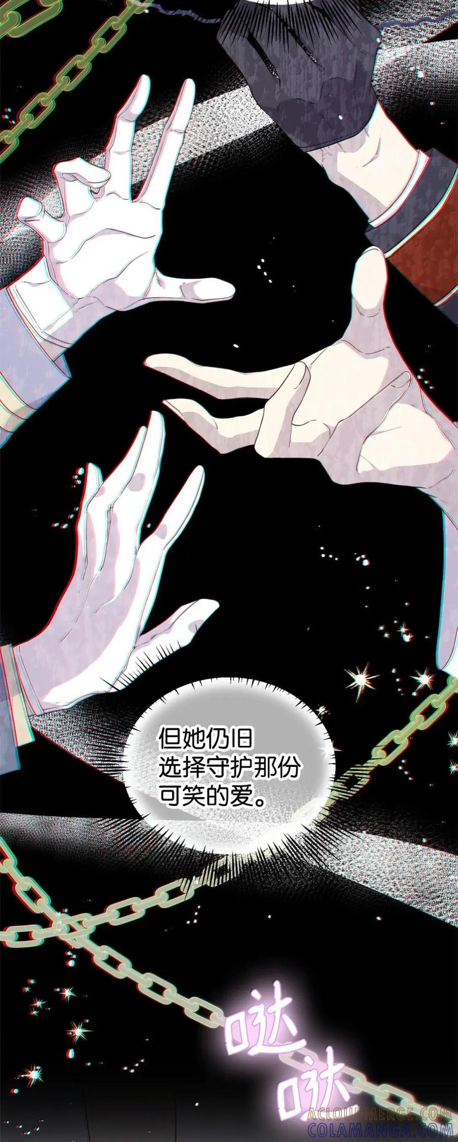 《虽然是魂穿游戏世界里女主的姐粉》66 无私的爱 第65页