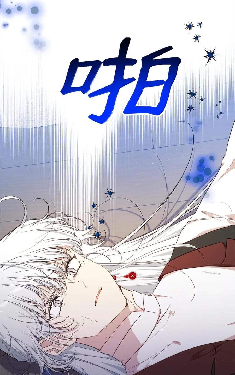 《虽然是魂穿游戏世界里女主的姐粉》66 无私的爱 第104页