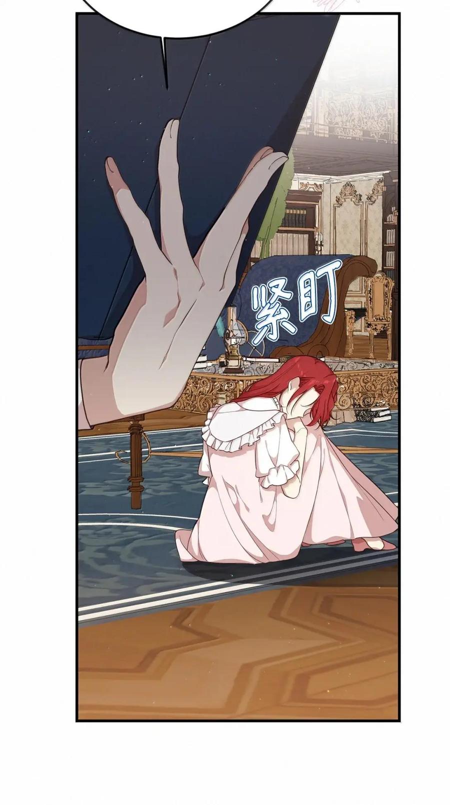 《虽然是魂穿游戏世界里女主的姐粉》66 无私的爱 第11页