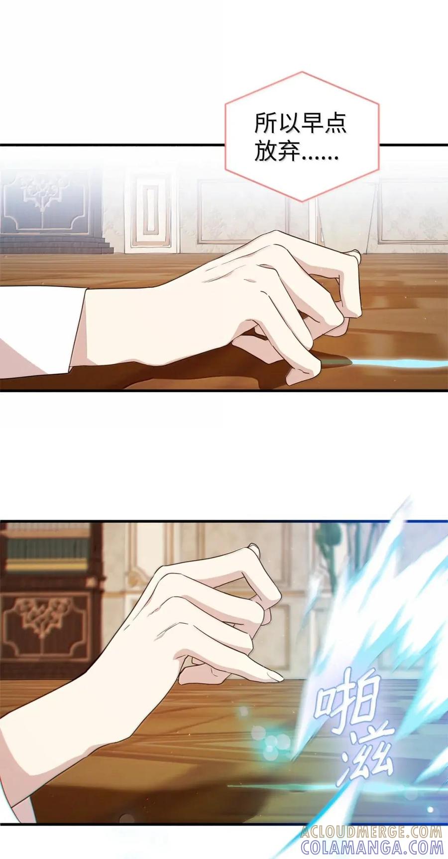 《虽然是魂穿游戏世界里女主的姐粉》66 无私的爱 第81页