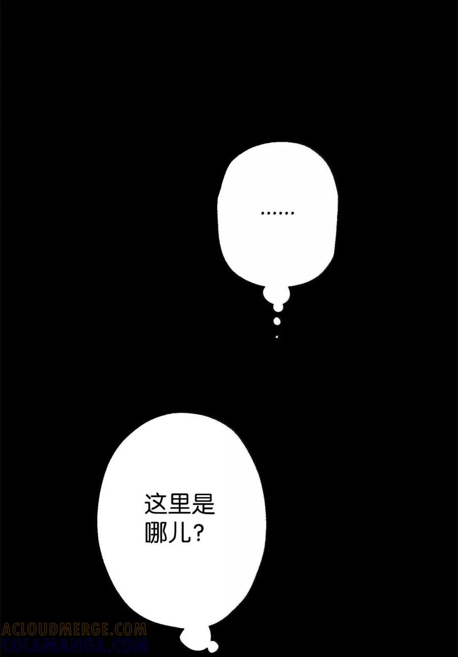 《虽然是魂穿游戏世界里女主的姐粉》66 无私的爱 第93页