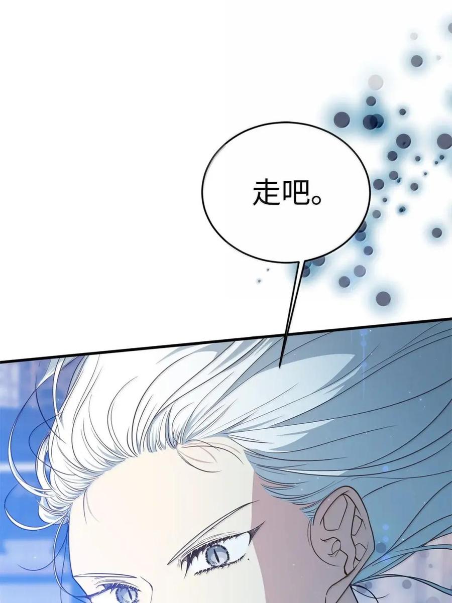 《虽然是魂穿游戏世界里女主的姐粉》66 无私的爱 第86页