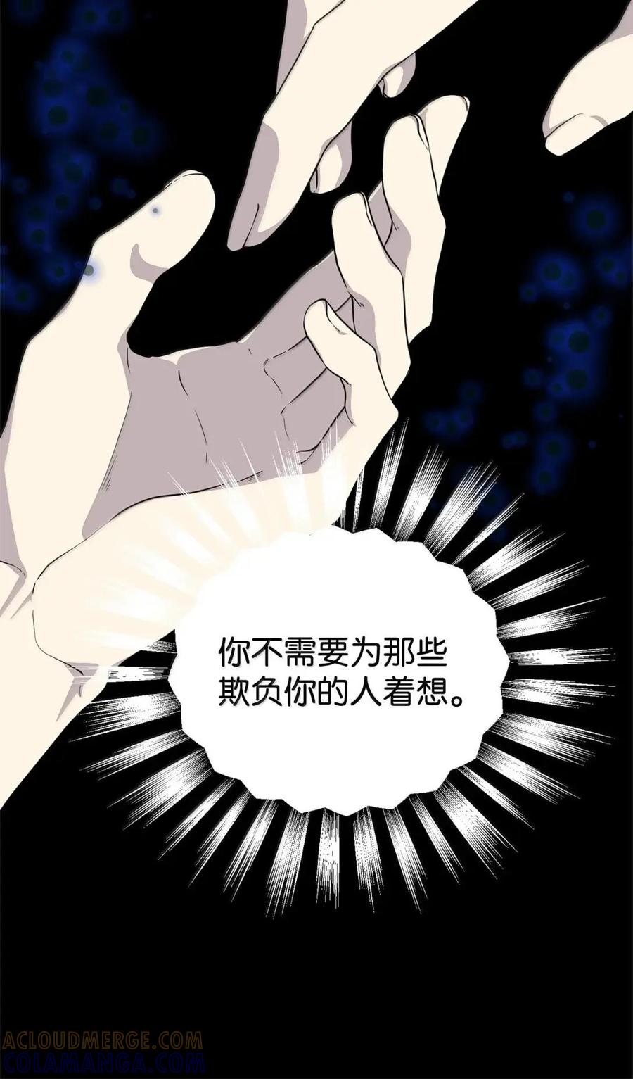 《虽然是魂穿游戏世界里女主的姐粉》66 无私的爱 第101页