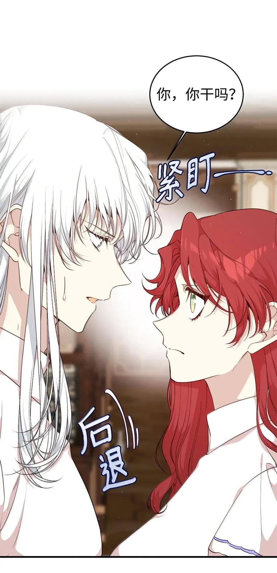 《虽然是魂穿游戏世界里女主的姐粉》66 无私的爱 第30页