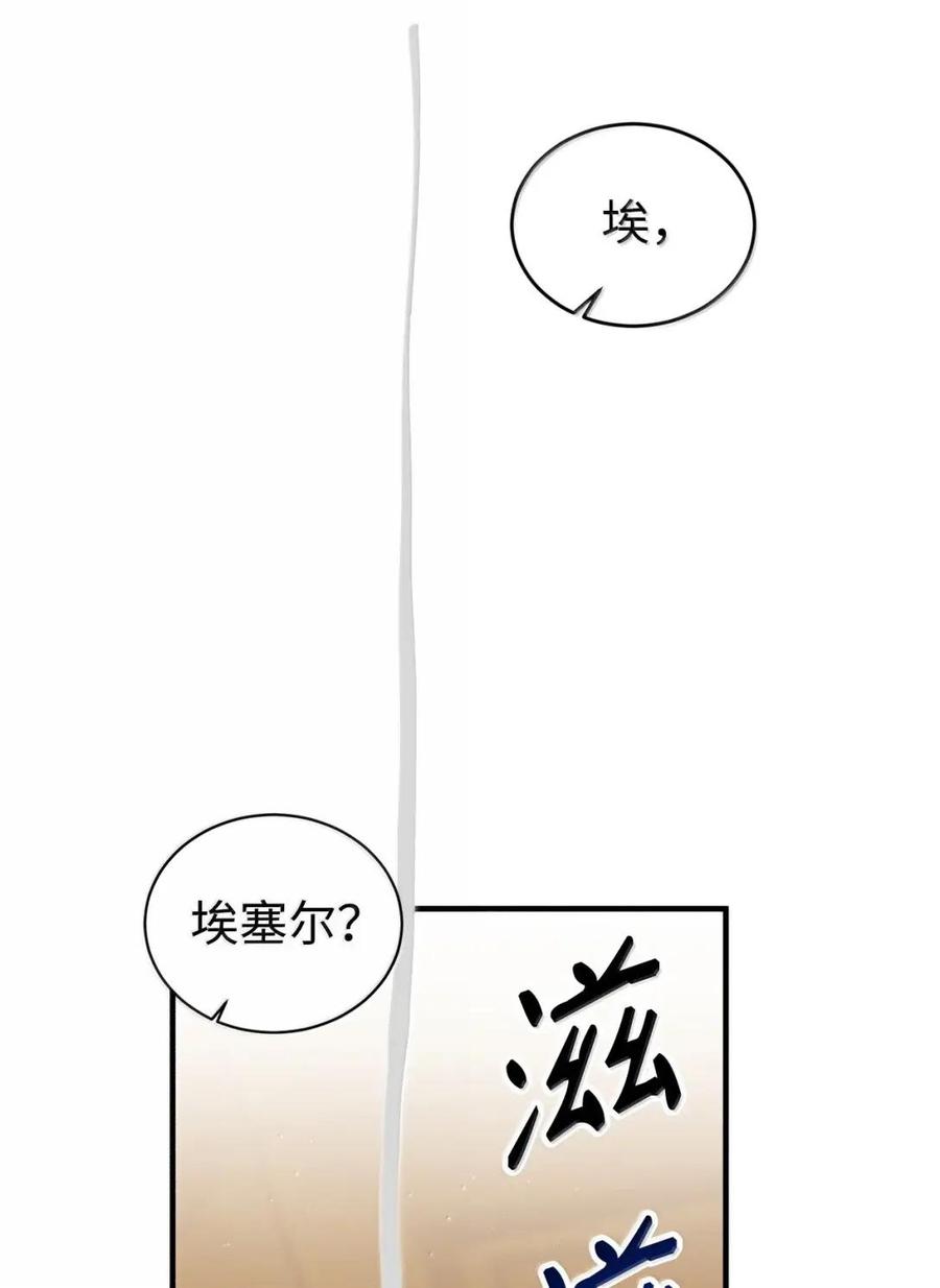 《虽然是魂穿游戏世界里女主的姐粉》66 无私的爱 第71页