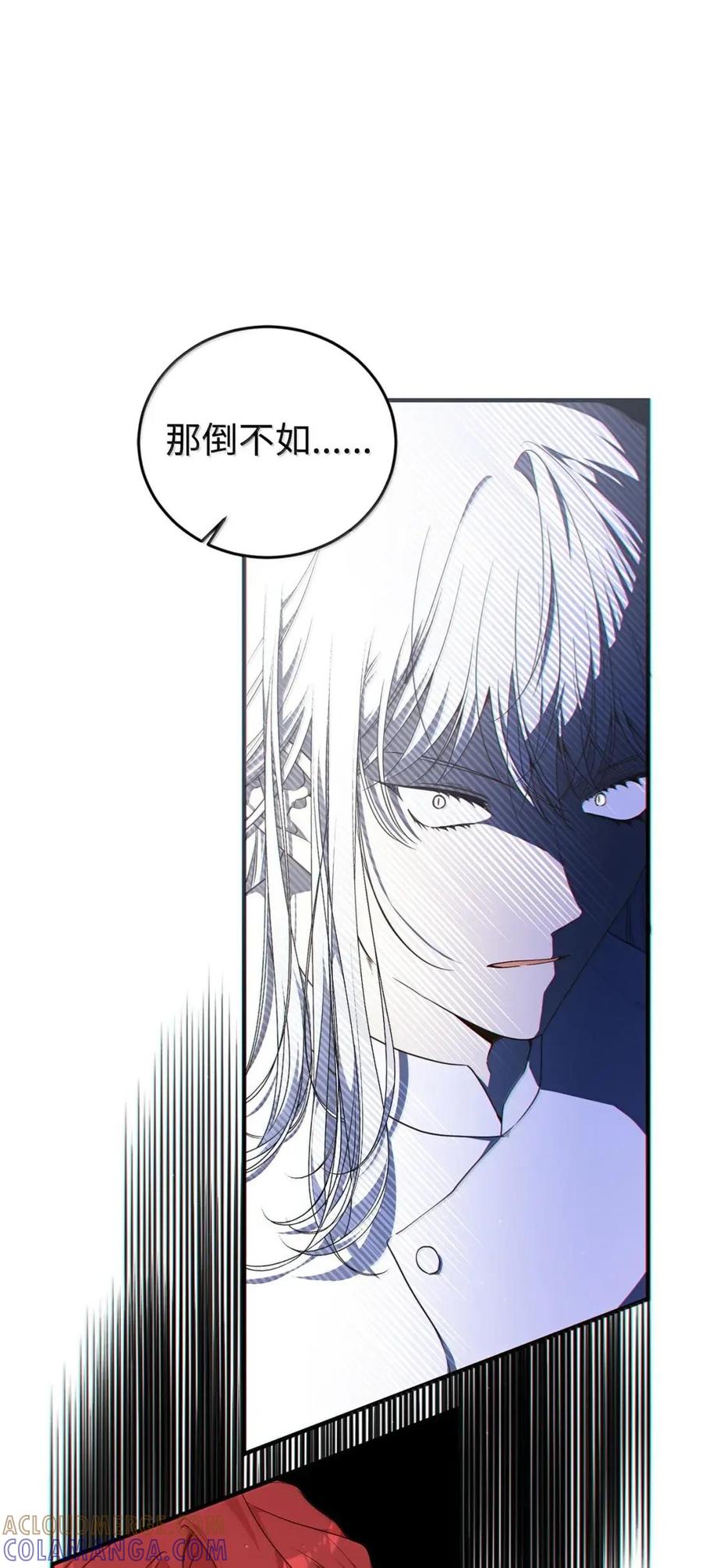 《虽然是魂穿游戏世界里女主的姐粉》66 无私的爱 第77页
