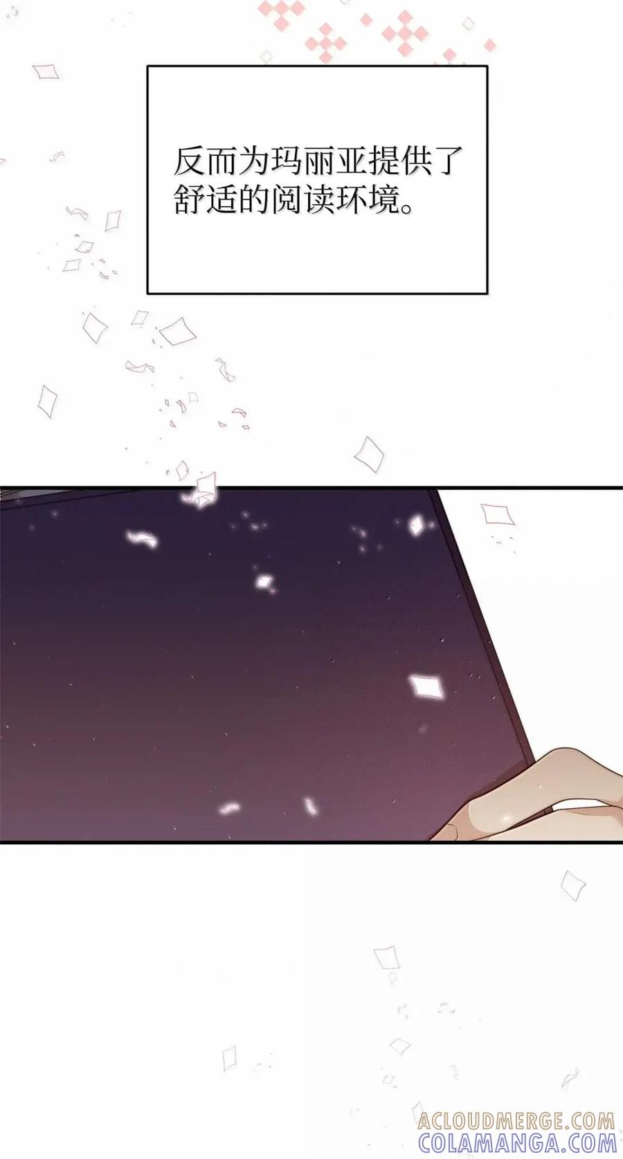 《虽然是魂穿游戏世界里女主的姐粉》66 无私的爱 第17页