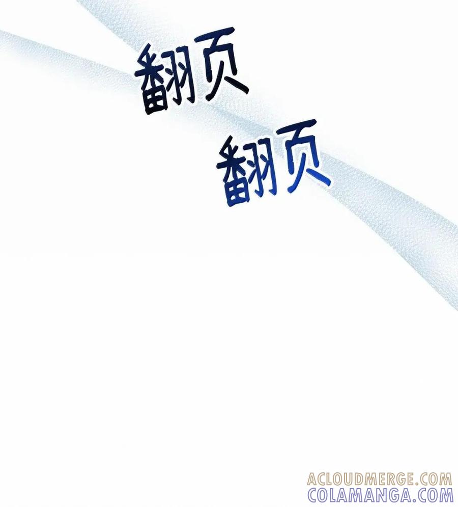 《虽然是魂穿游戏世界里女主的姐粉》66 无私的爱 第13页