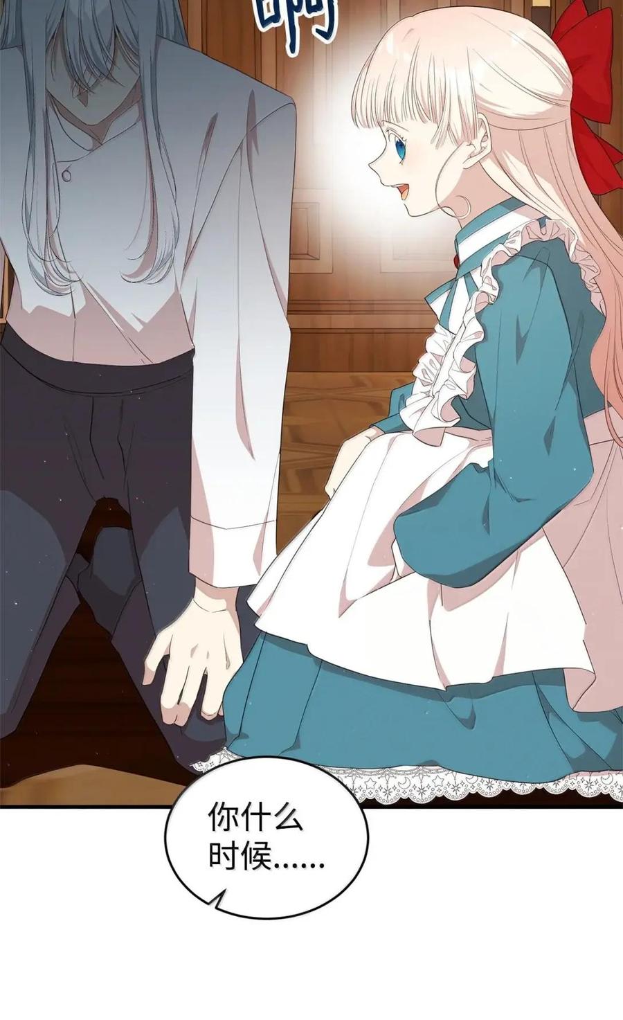 《虽然是魂穿游戏世界里女主的姐粉》66 无私的爱 第80页