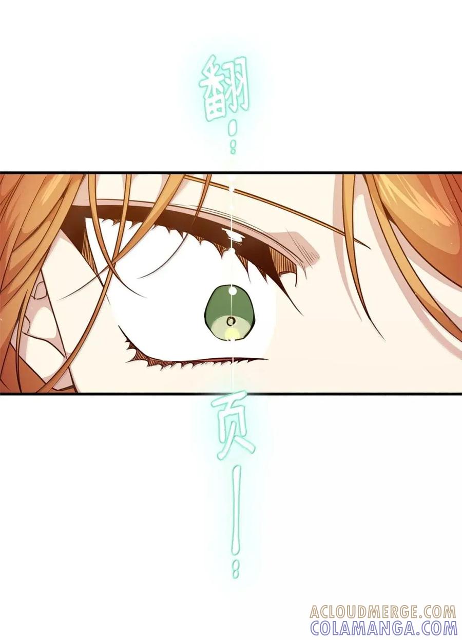 《虽然是魂穿游戏世界里女主的姐粉》66 无私的爱 第45页