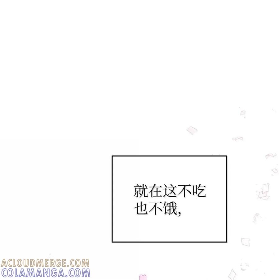 《虽然是魂穿游戏世界里女主的姐粉》66 无私的爱 第21页