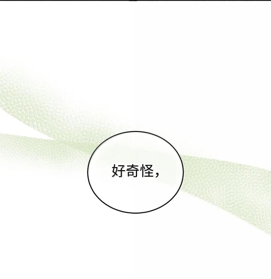 《虽然是魂穿游戏世界里女主的姐粉》66 无私的爱 第50页