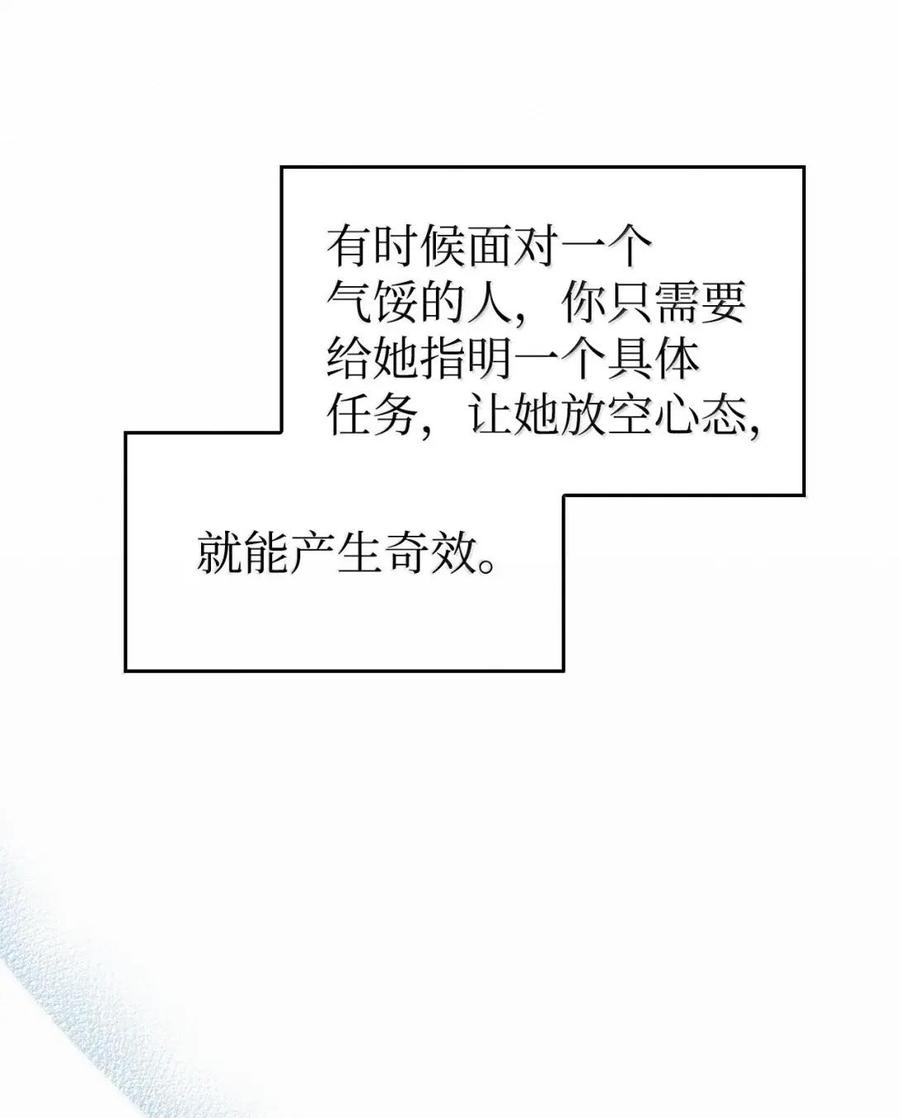 《虽然是魂穿游戏世界里女主的姐粉》66 无私的爱 第12页