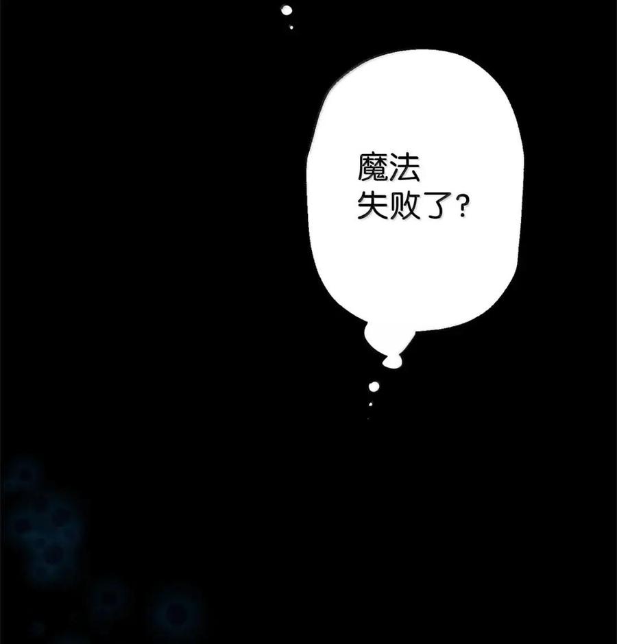 《虽然是魂穿游戏世界里女主的姐粉》66 无私的爱 第94页