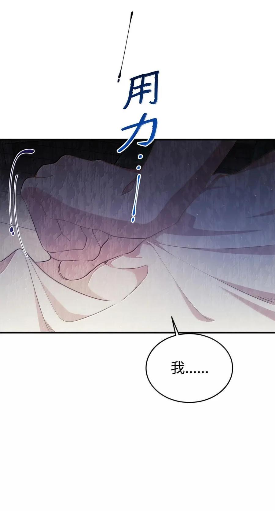 《虽然是魂穿游戏世界里女主的姐粉》66 无私的爱 第110页