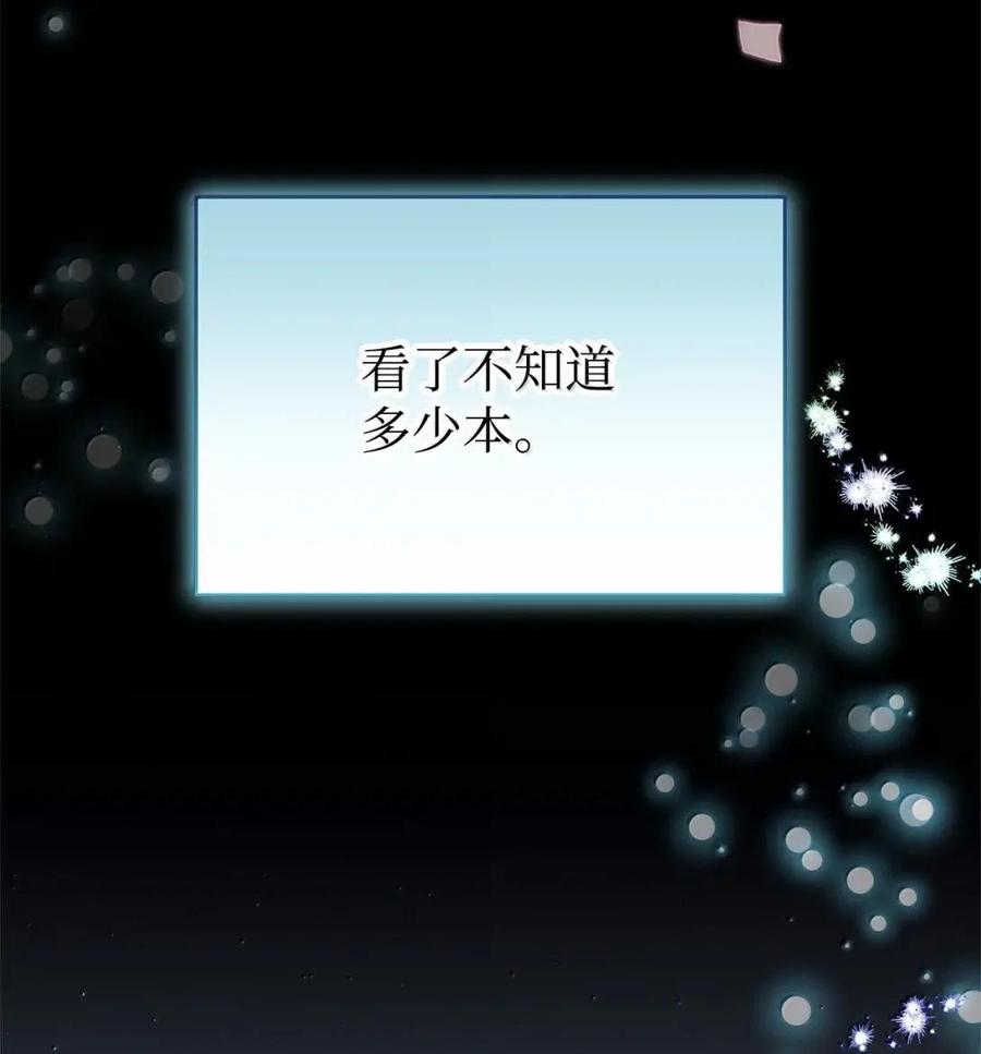 《虽然是魂穿游戏世界里女主的姐粉》66 无私的爱 第26页