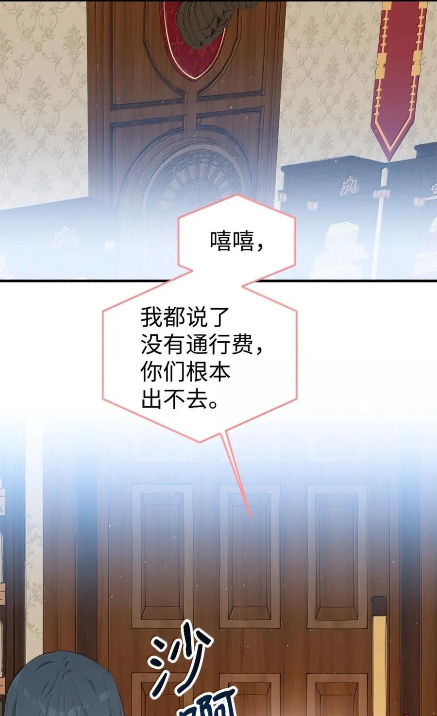《虽然是魂穿游戏世界里女主的姐粉》66 无私的爱 第79页