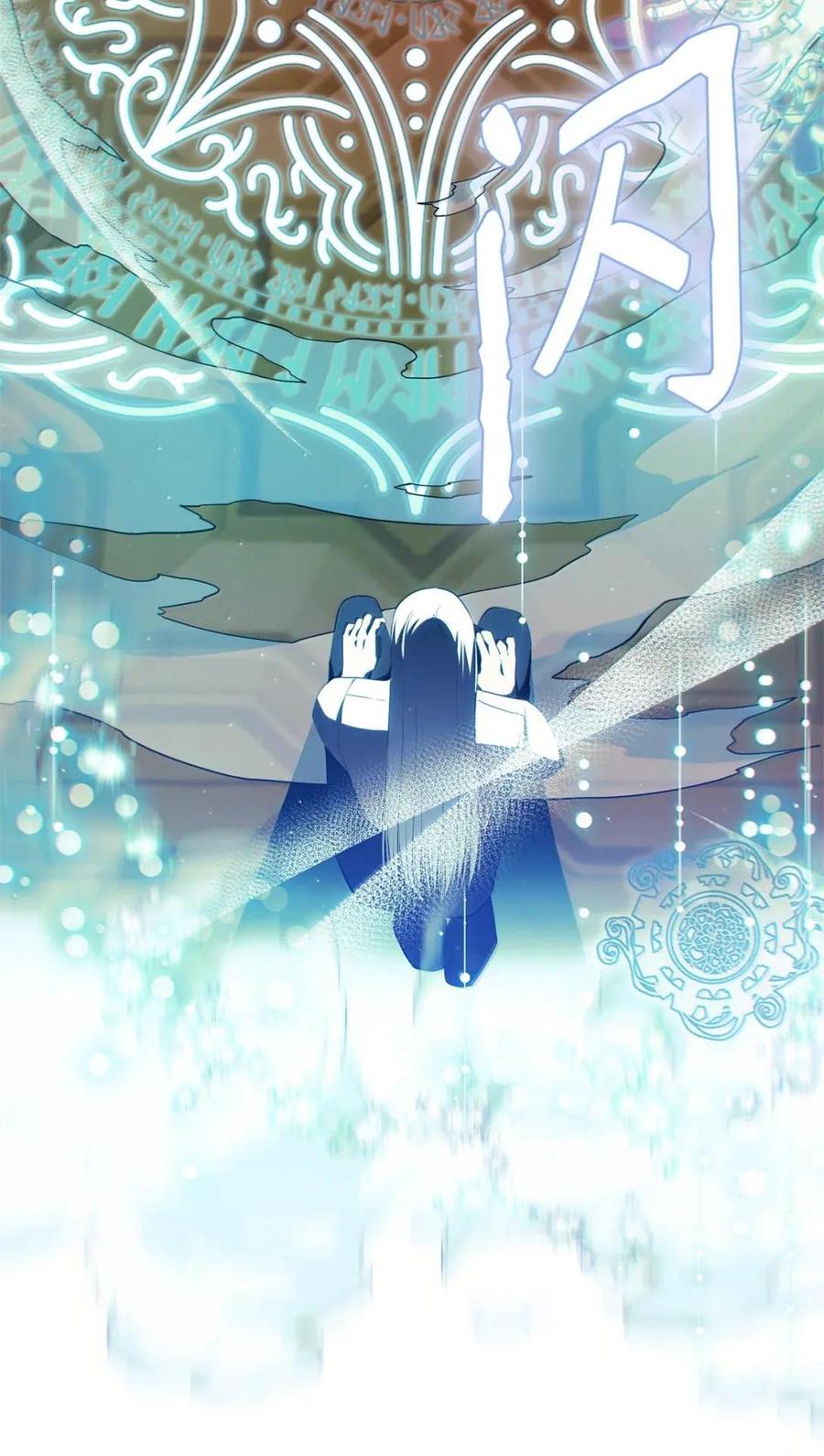 《虽然是魂穿游戏世界里女主的姐粉》66 无私的爱 第83页