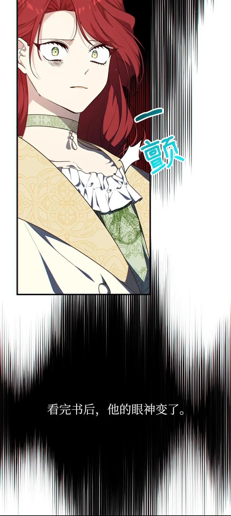 《虽然是魂穿游戏世界里女主的姐粉》66 无私的爱 第78页