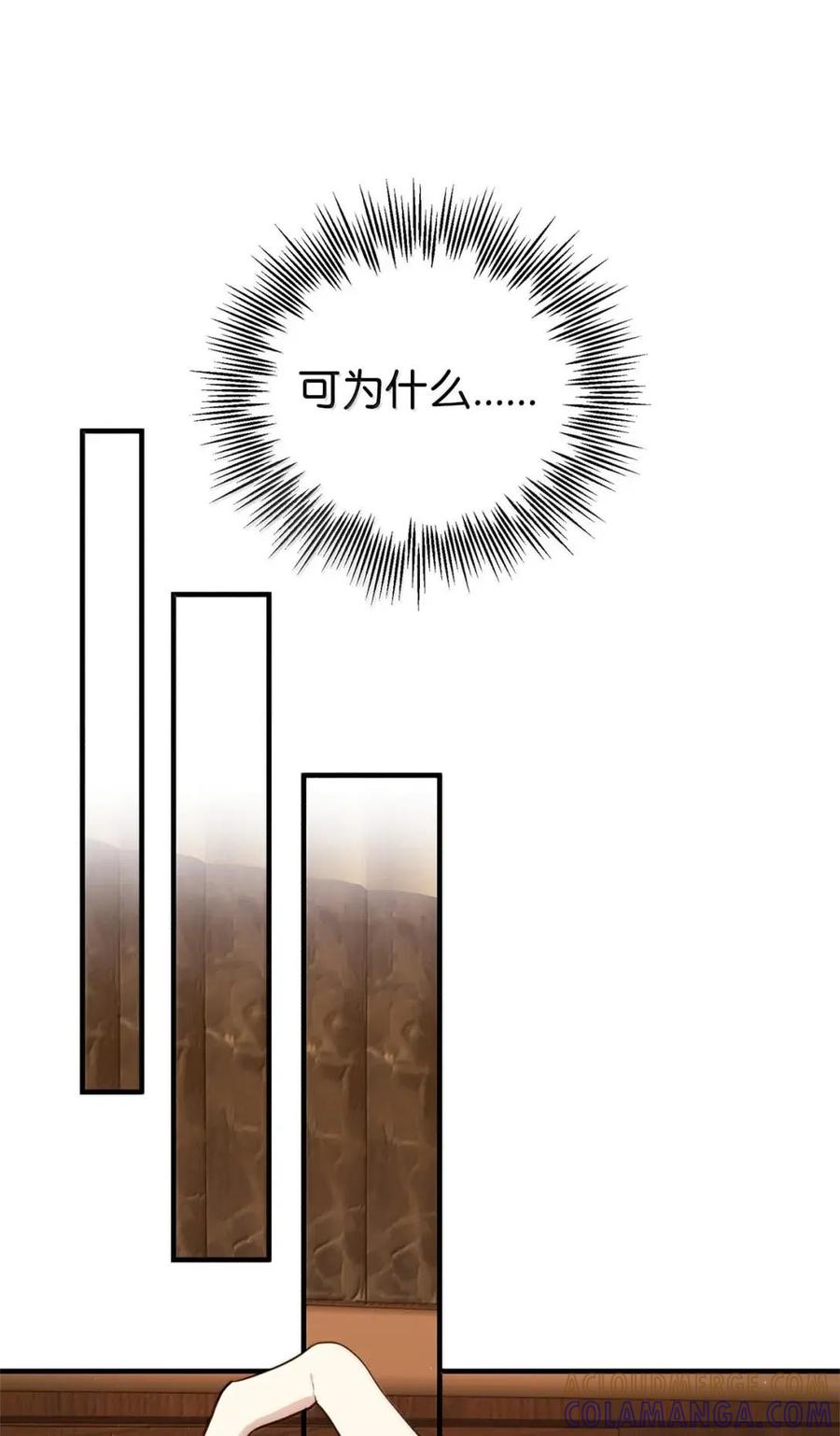 《虽然是魂穿游戏世界里女主的姐粉》66 无私的爱 第33页