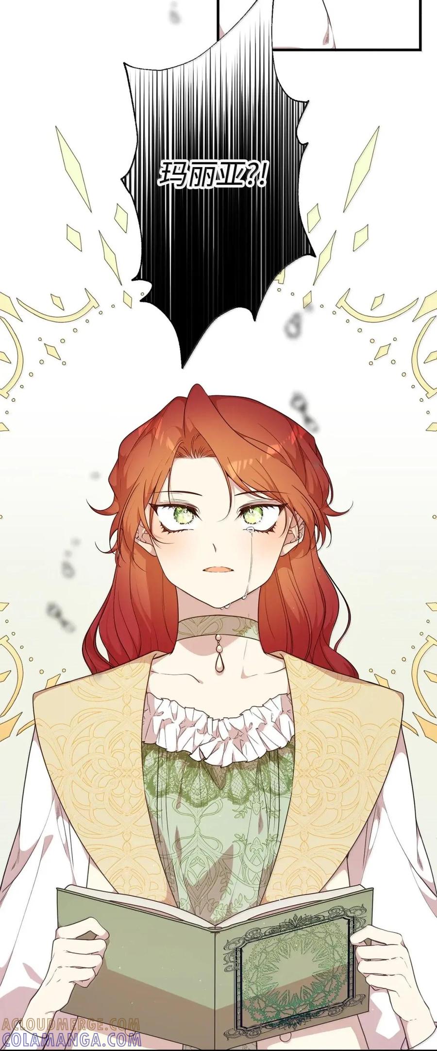 《虽然是魂穿游戏世界里女主的姐粉》66 无私的爱 第49页