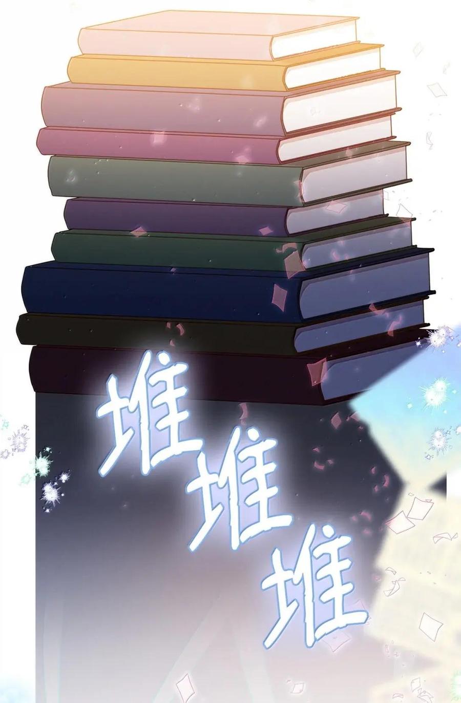《虽然是魂穿游戏世界里女主的姐粉》66 无私的爱 第23页