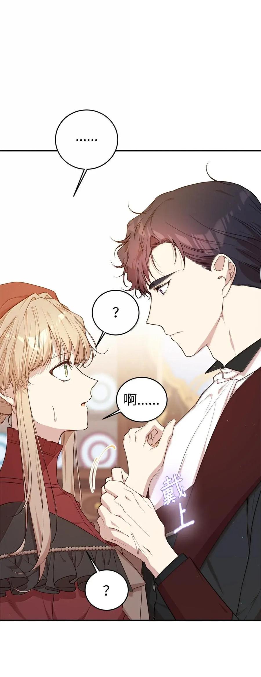 《虽然是魂穿游戏世界里女主的姐粉》67 古董店 第99页