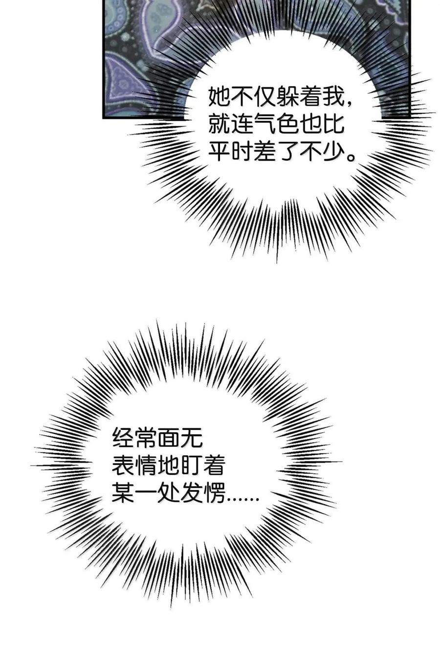 《虽然是魂穿游戏世界里女主的姐粉》67 古董店 第60页