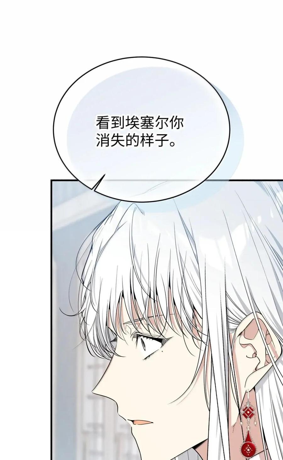 《虽然是魂穿游戏世界里女主的姐粉》67 古董店 第27页