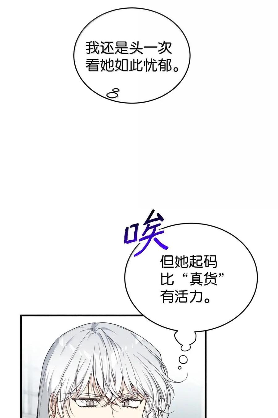 《虽然是魂穿游戏世界里女主的姐粉》67 古董店 第8页