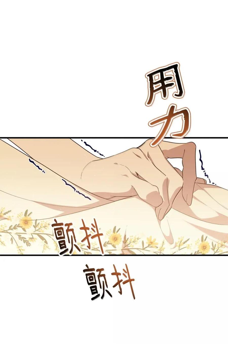 《虽然是魂穿游戏世界里女主的姐粉》67 古董店 第3页