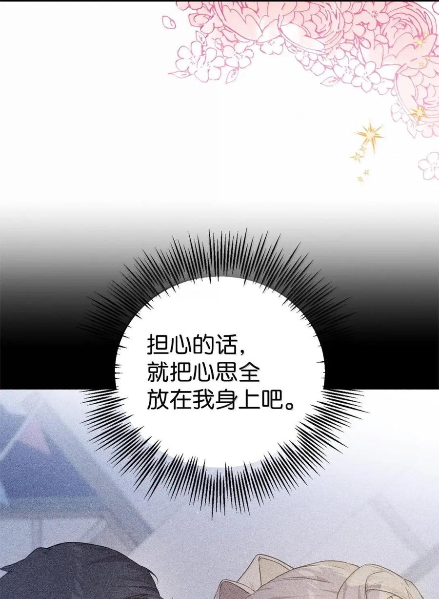 《虽然是魂穿游戏世界里女主的姐粉》67 古董店 第71页