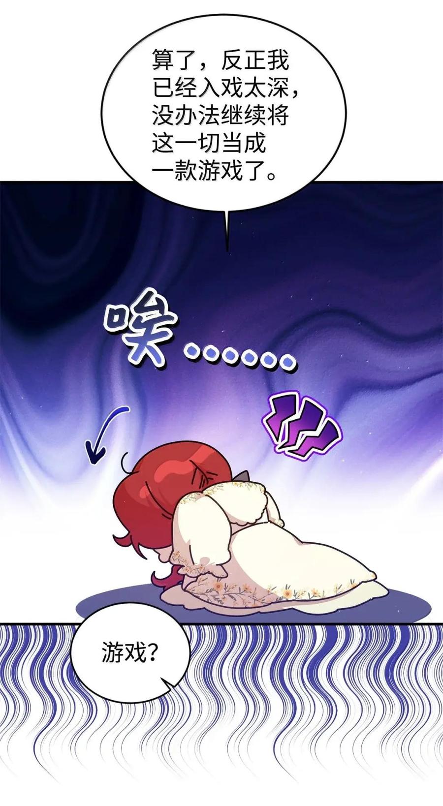 《虽然是魂穿游戏世界里女主的姐粉》67 古董店 第6页