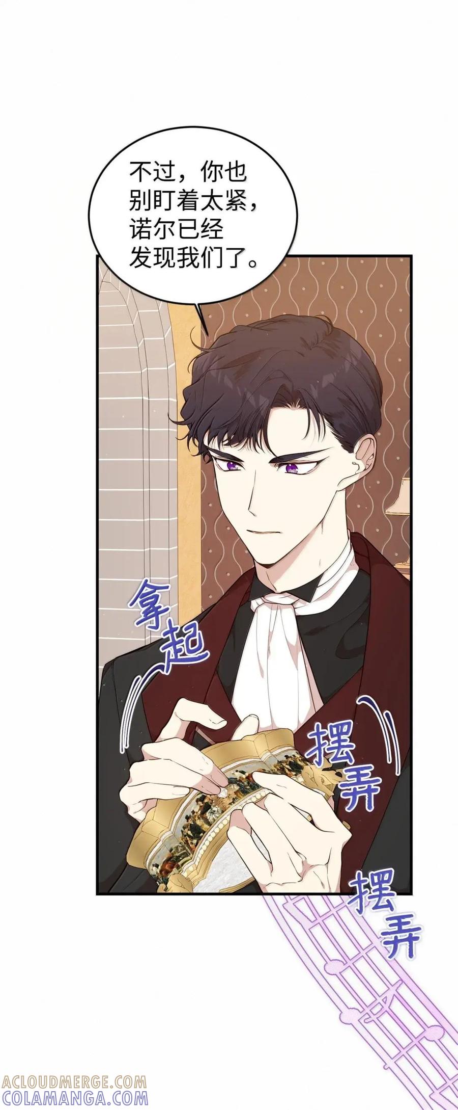 《虽然是魂穿游戏世界里女主的姐粉》67 古董店 第85页