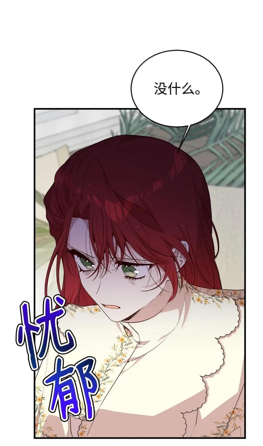 《虽然是魂穿游戏世界里女主的姐粉》67 古董店 第7页