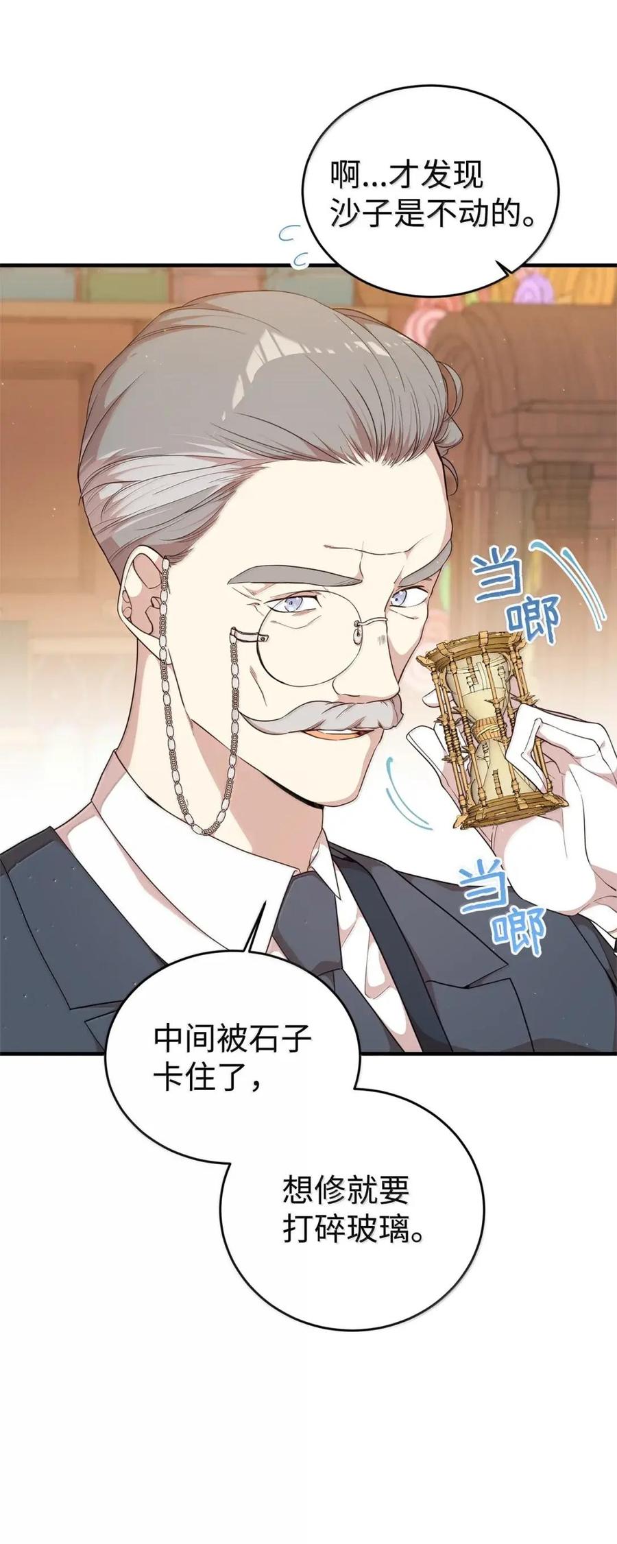 《虽然是魂穿游戏世界里女主的姐粉》67 古董店 第91页