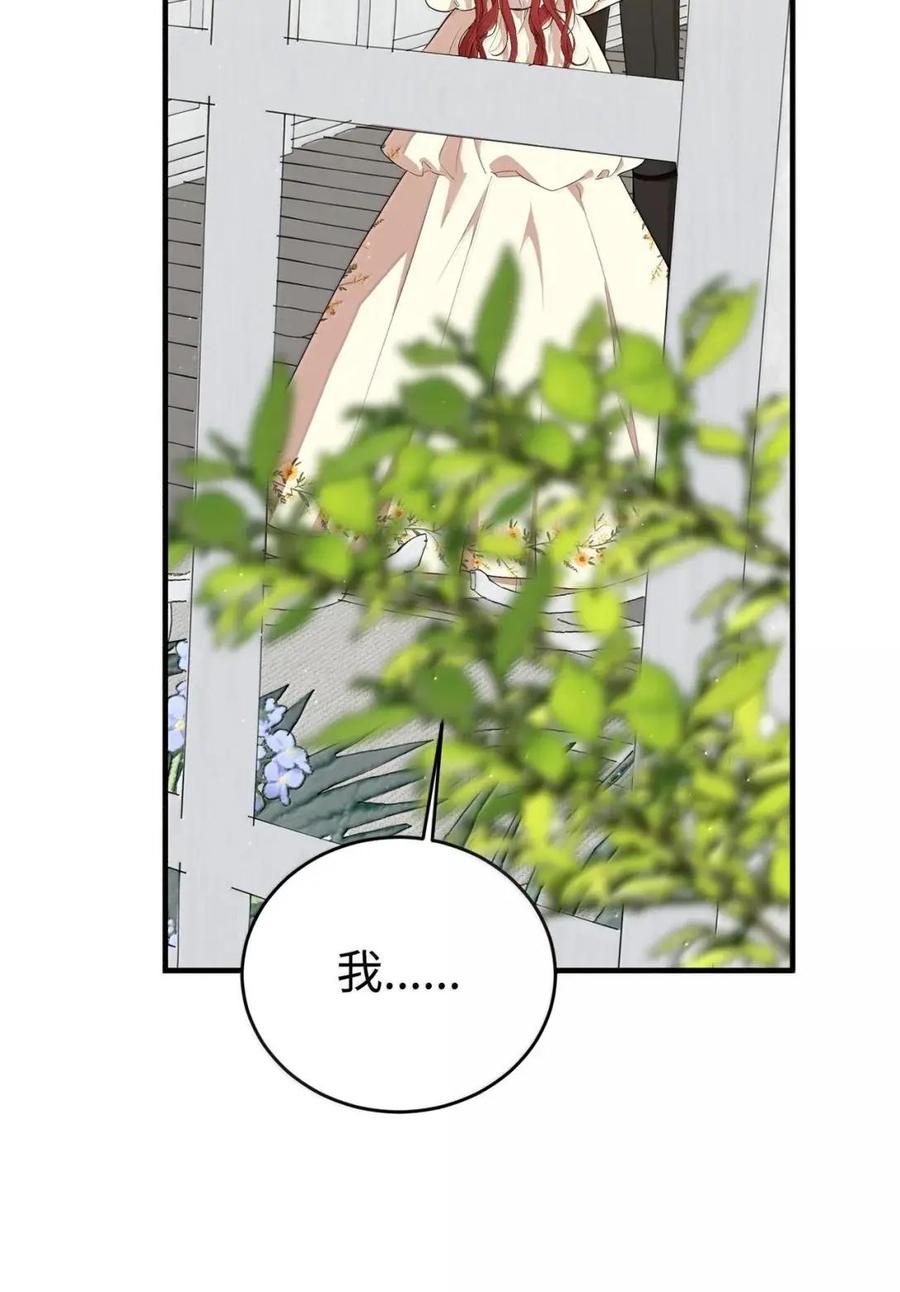 《虽然是魂穿游戏世界里女主的姐粉》67 古董店 第26页