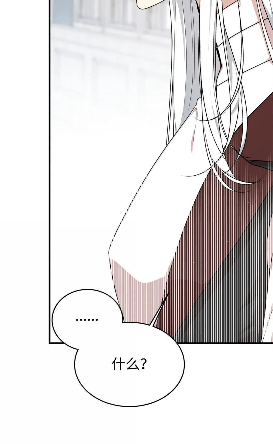《虽然是魂穿游戏世界里女主的姐粉》67 古董店 第28页