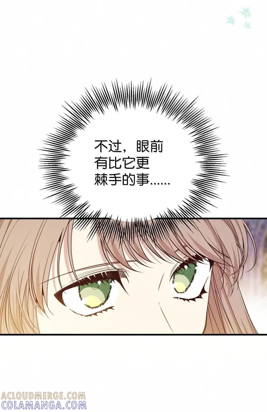 《虽然是魂穿游戏世界里女主的姐粉》67 古董店 第49页