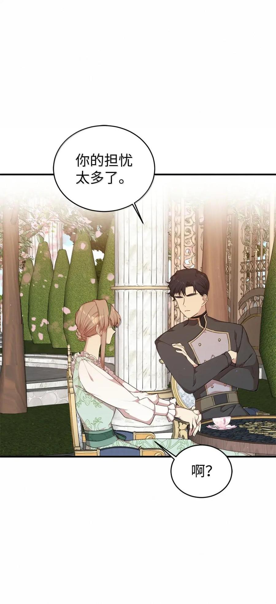 《虽然是魂穿游戏世界里女主的姐粉》67 古董店 第66页