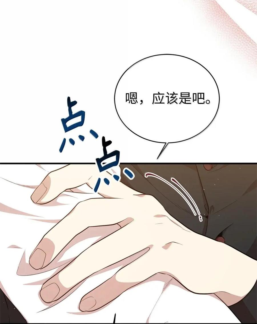 《虽然是魂穿游戏世界里女主的姐粉》67 古董店 第15页