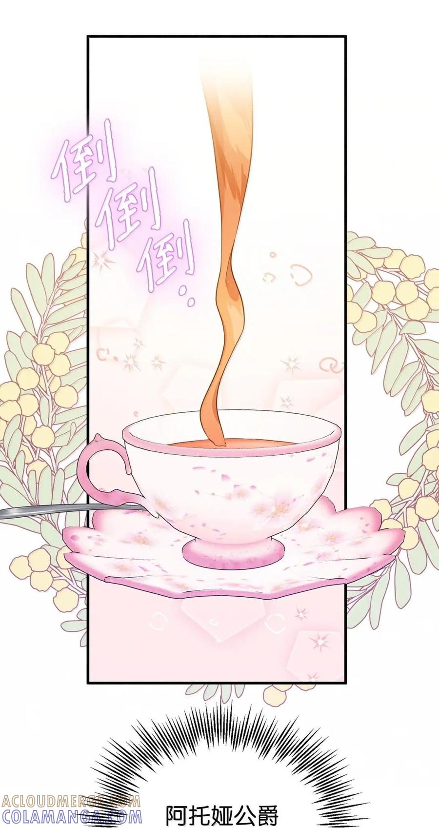 《虽然是魂穿游戏世界里女主的姐粉》67 古董店 第45页