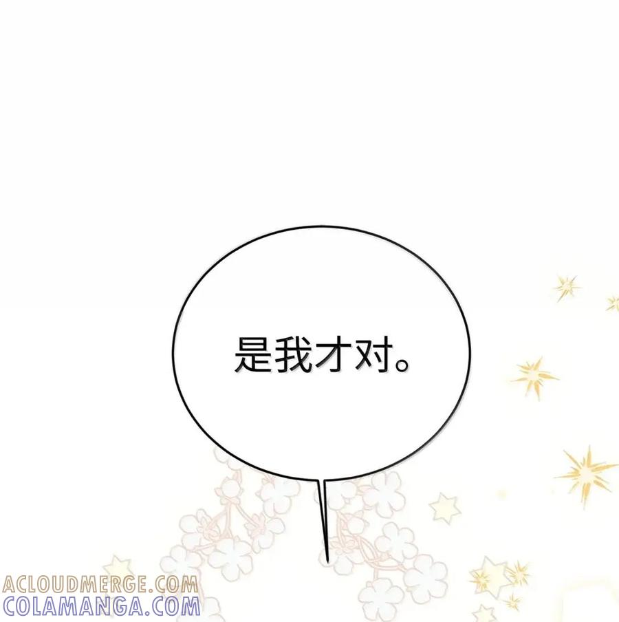 《虽然是魂穿游戏世界里女主的姐粉》67 古董店 第69页
