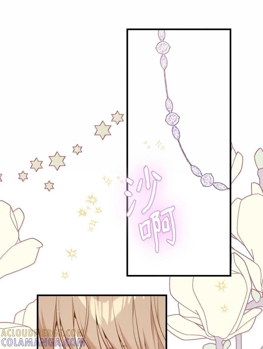 《虽然是魂穿游戏世界里女主的姐粉》67 古董店 第97页