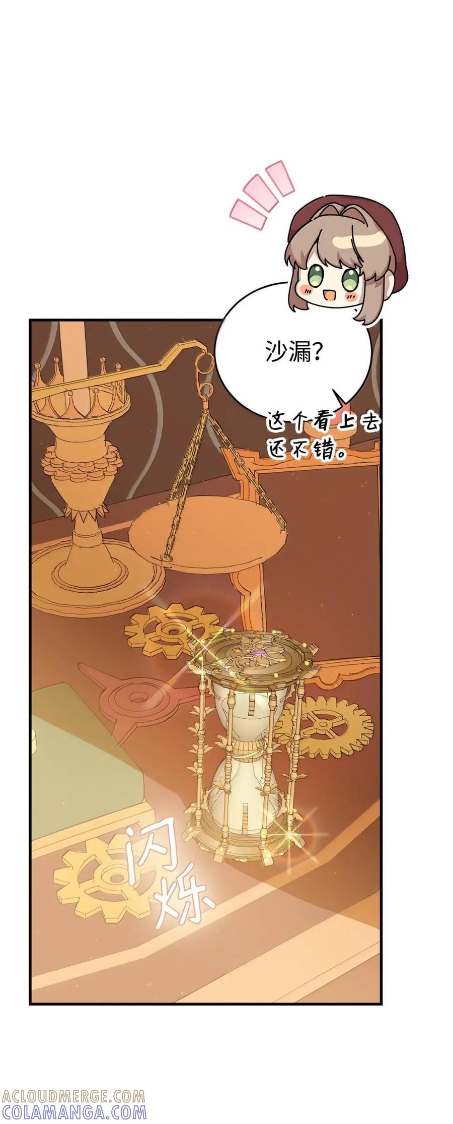 《虽然是魂穿游戏世界里女主的姐粉》67 古董店 第89页
