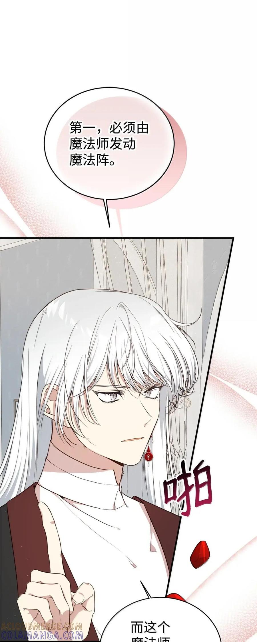 《虽然是魂穿游戏世界里女主的姐粉》67 古董店 第13页