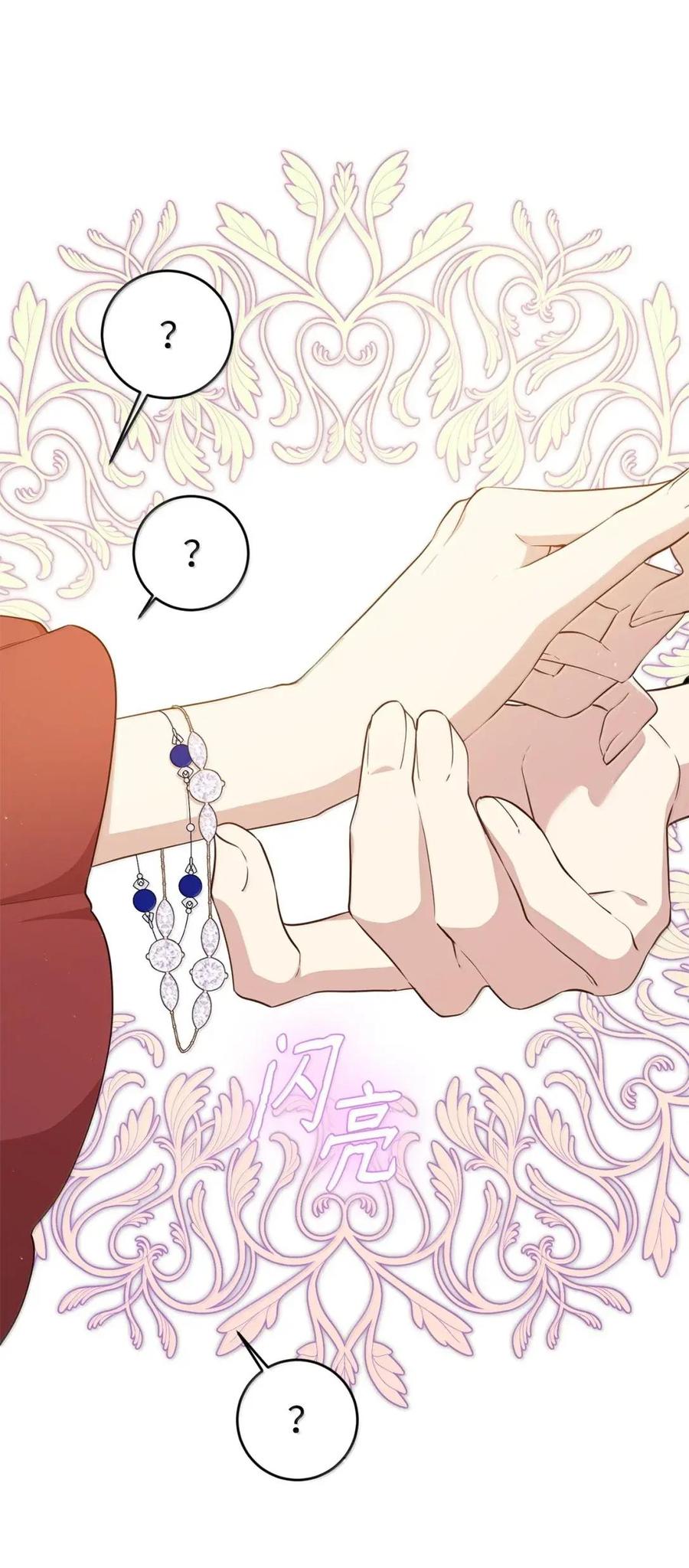 《虽然是魂穿游戏世界里女主的姐粉》67 古董店 第100页